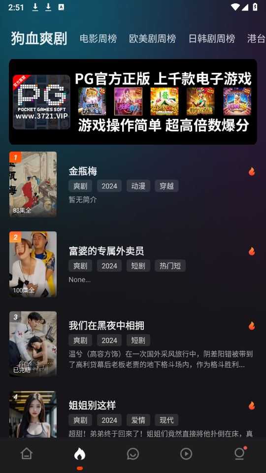 电影猎手 电影猎手