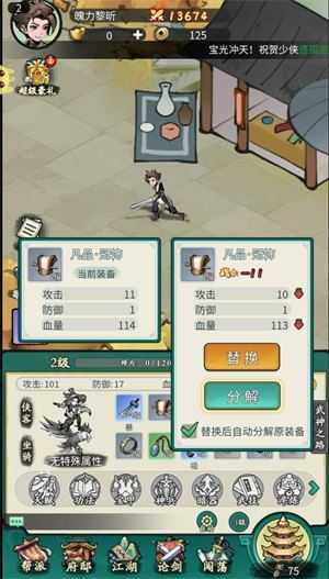 泰坦之剑H5 泰坦之剑H5