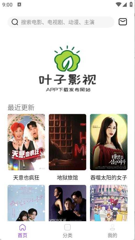 叶子影视 叶子影视