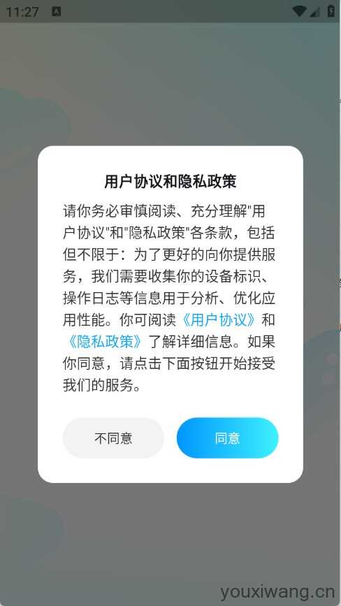 云游侠 云游侠
