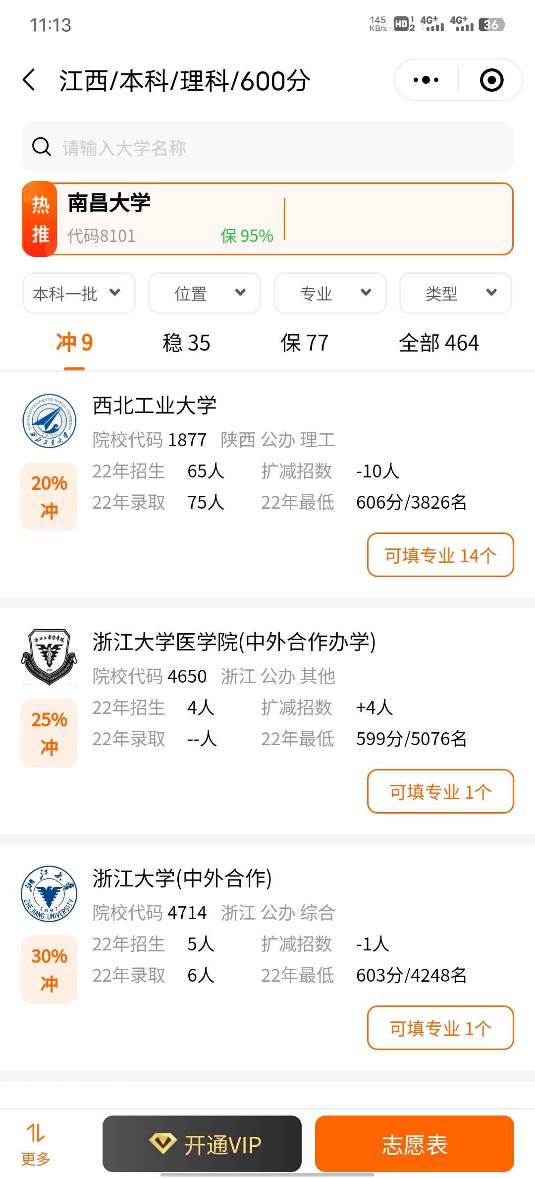 掌上高考 掌上高考