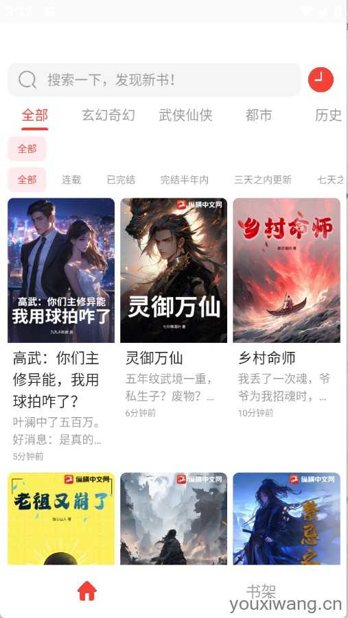 极速小说 极速小说