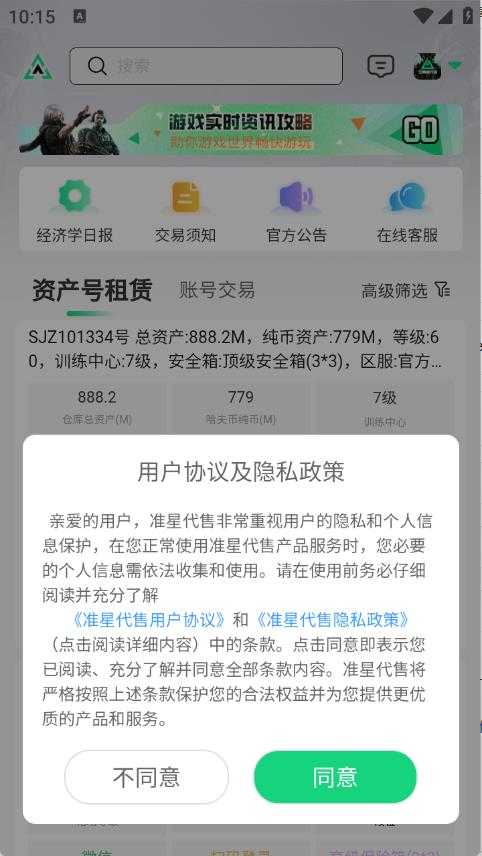 准星代售 准星代售