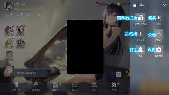 星链计划未来少女国际服 星链计划未来少女国际服