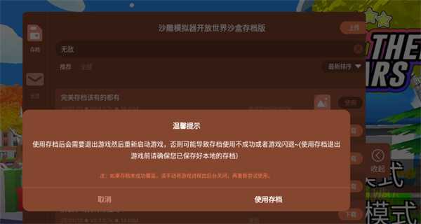 沙雕模拟器开放世界沙盒 沙雕模拟器开放世界沙盒