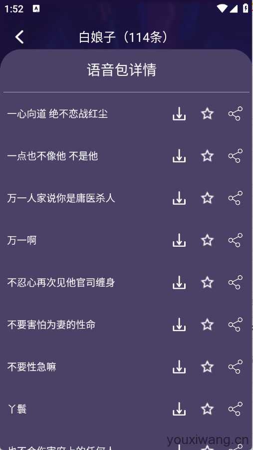 高清智能变声器 高清智能变声器