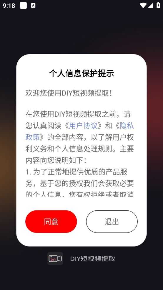 DIY短视频提取 DIY短视频提取