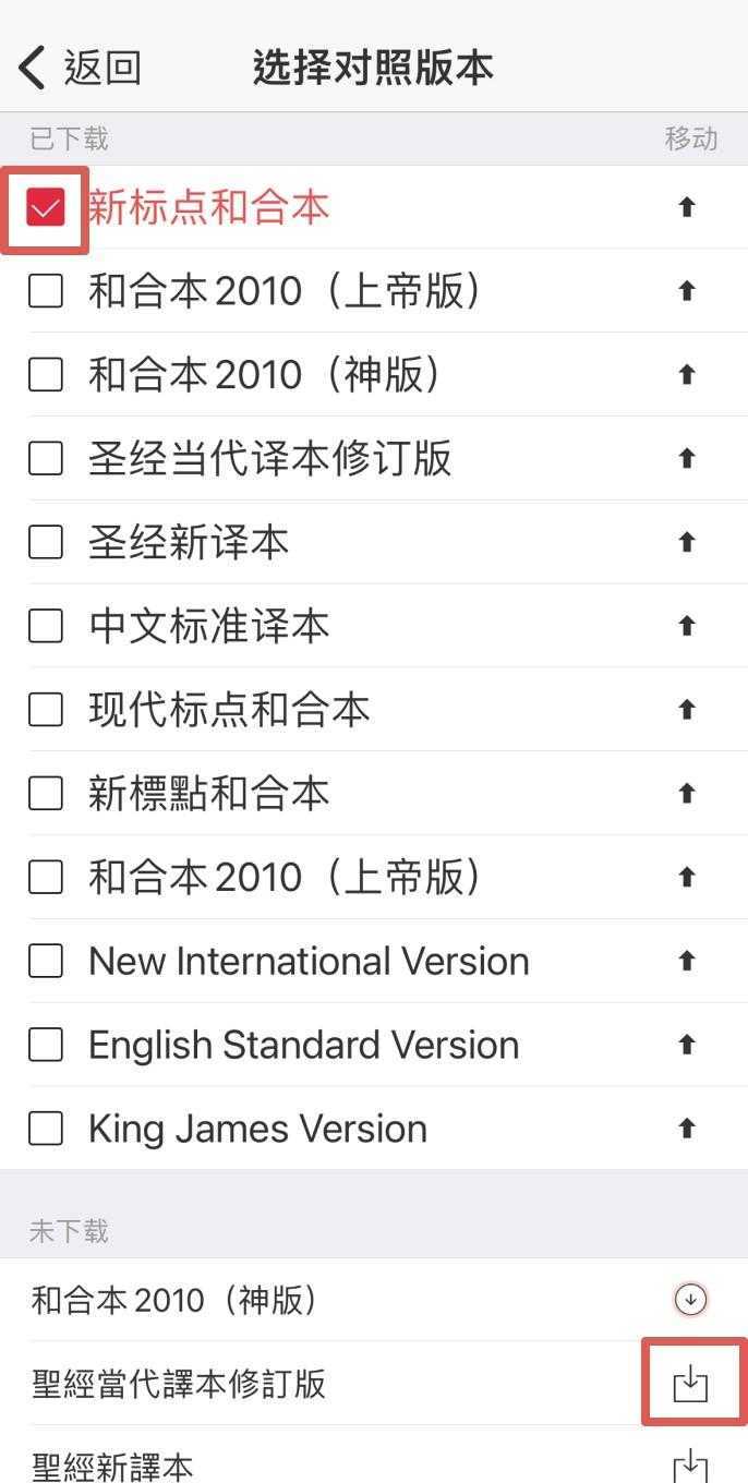 双语圣经 双语圣经
