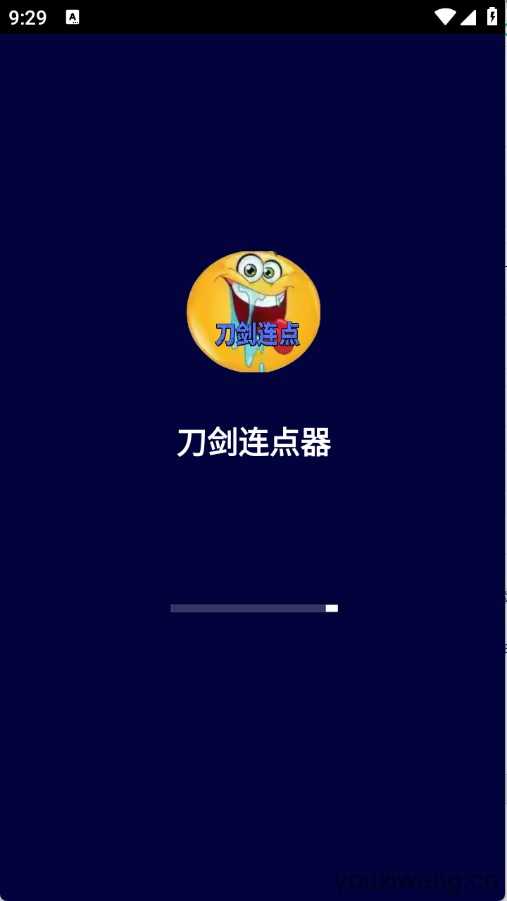 刀剑连点器 刀剑连点器