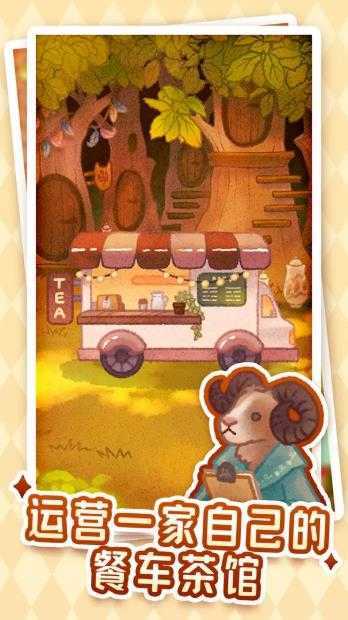 萌萌果冻茶 萌萌果冻茶