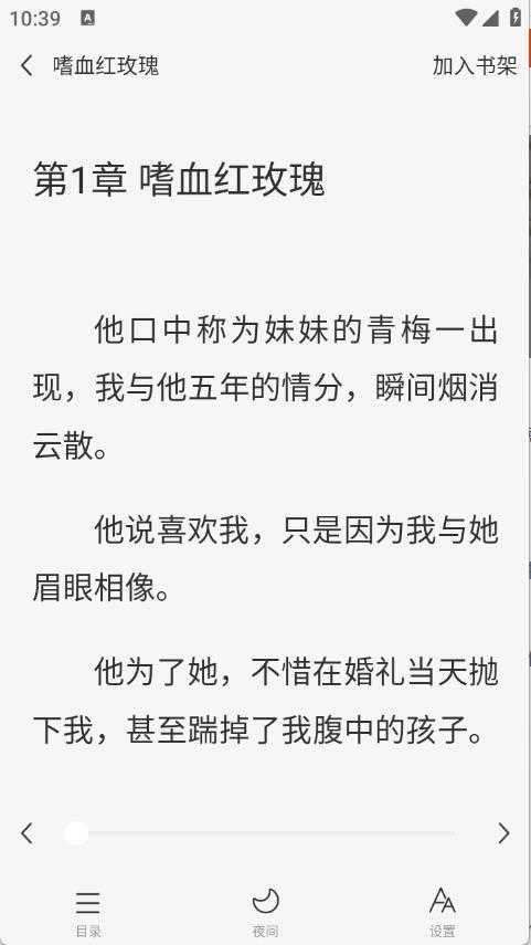 红苹果小说 红苹果小说