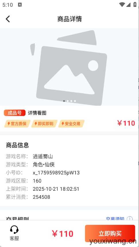 1元福游 1元福游