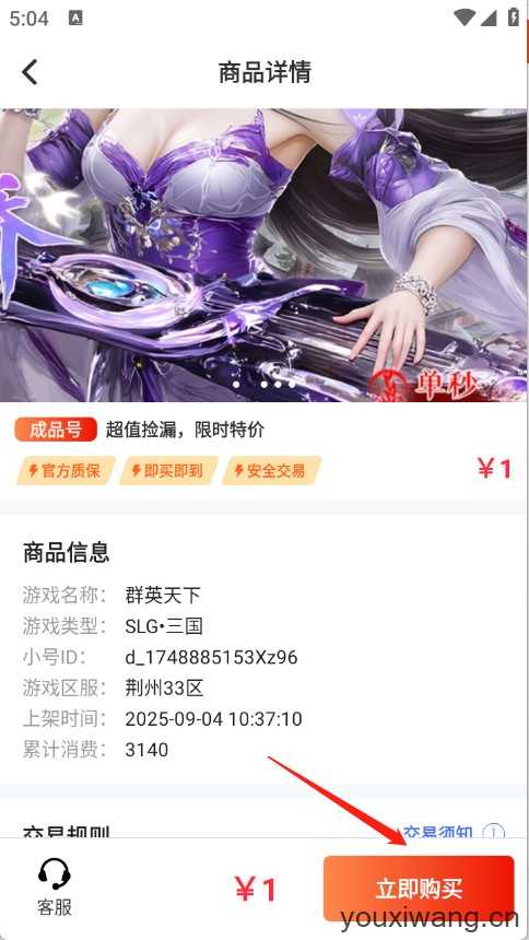 1元福游 1元福游