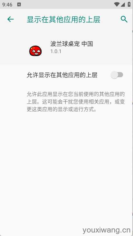波兰球桌宠中国 波兰球桌宠中国