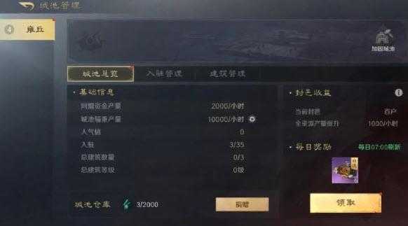 三国谋定天下官服 三国谋定天下官服