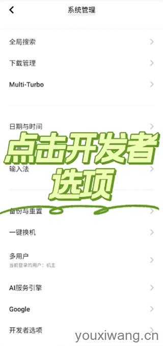 爱思助手 爱思助手