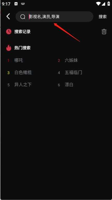 闪影视界 闪影视界