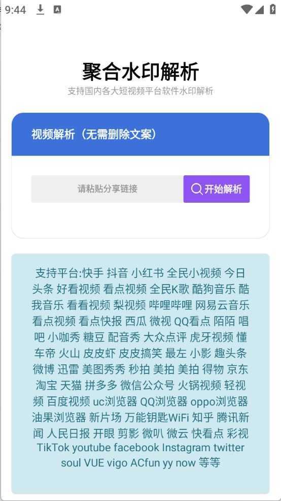 水印解析 水印解析
