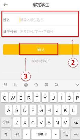 好分数家长版 好分数家长版