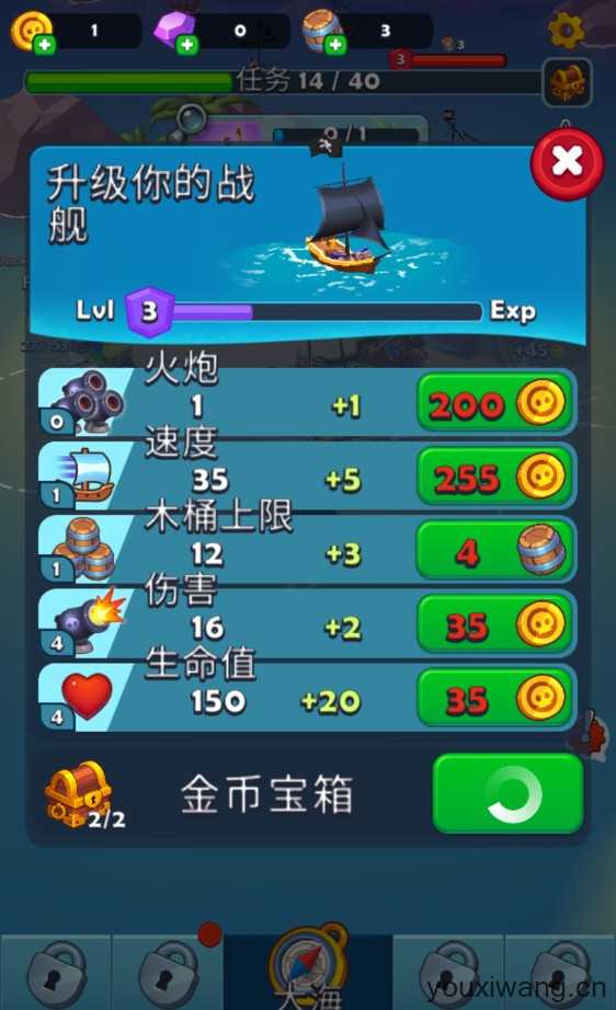 海盗突袭 海盗突袭