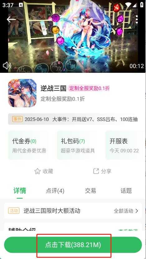 百分网游戏盒子