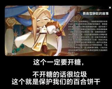 姜饼人王国国际版 姜饼人王国国际版