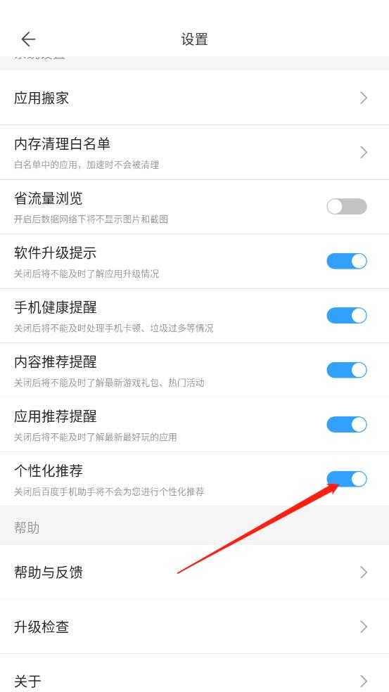 百度手机助手 百度手机助手