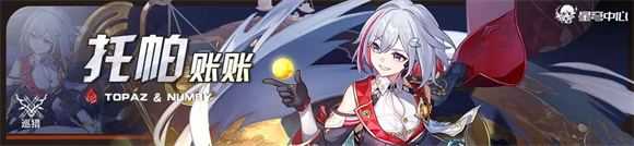 崩坏星穹铁道云游戏网页版 崩坏星穹铁道云游戏网页版