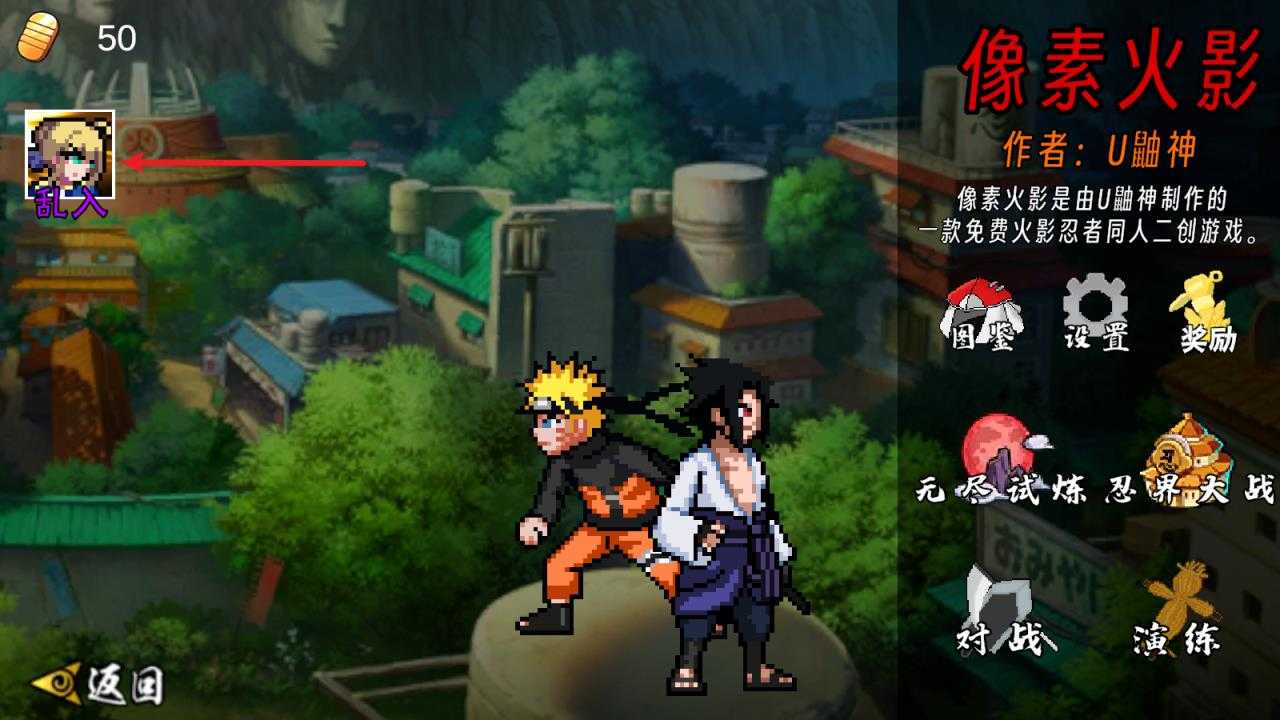 像素火影次世代最新版 像素火影次世代最新版