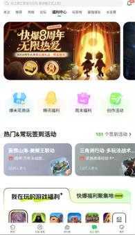 好游快爆 好游快爆