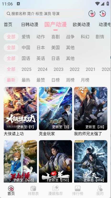 233动漫截图