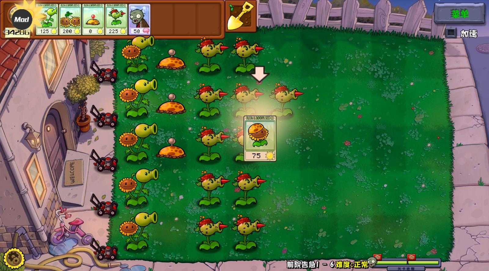 植物大战僵尸杂交重制版 植物大战僵尸杂交重制版