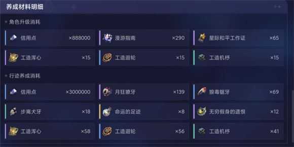 崩坏星穹铁道 崩坏星穹铁道