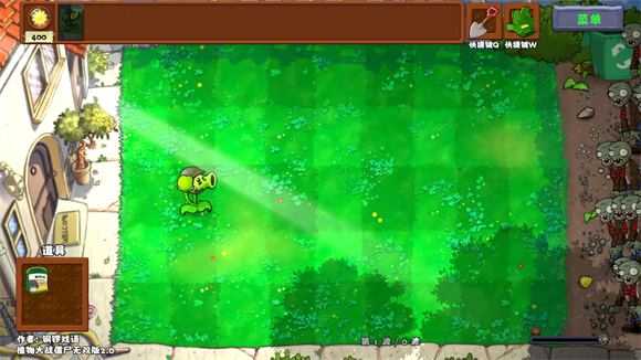 植物大战僵尸无双版2.05 植物大战僵尸无双版2.05