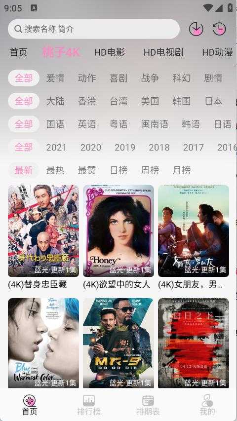 桃子影视 桃子影视