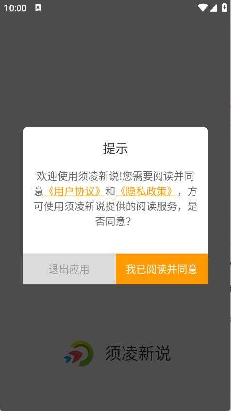 须凌新说 须凌新说