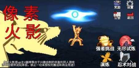 像素火影砖乎改 像素火影砖乎改