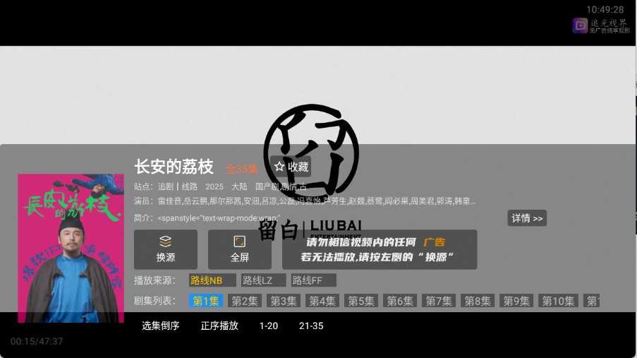 追光视界 追光视界