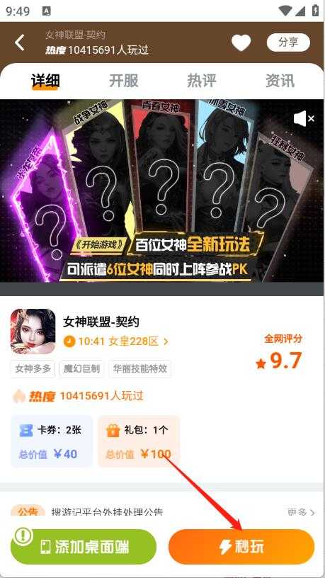 搜游记游戏盒 搜游记游戏盒