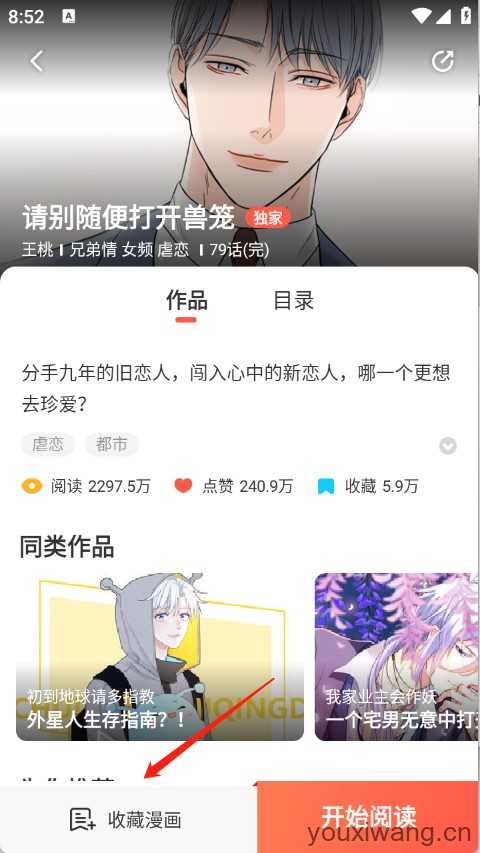 FAKKU漫画 FAKKU漫画