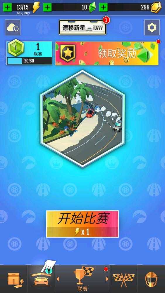 绝尘漂移 绝尘漂移