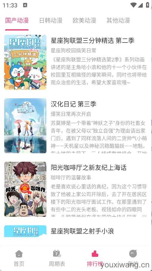 森林动漫 森林动漫