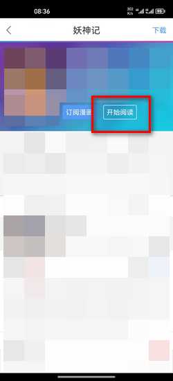 拷贝漫画app官方版 拷贝漫画app官方版