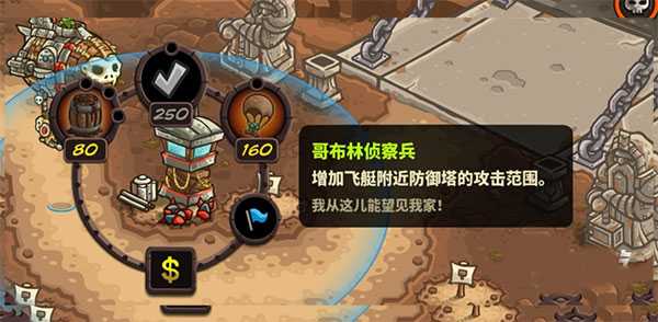 王国保卫战4最新版本 王国保卫战4最新版本