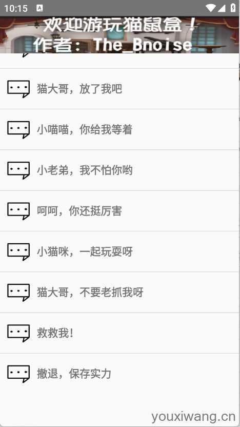 杰瑞语音盒 杰瑞语音盒