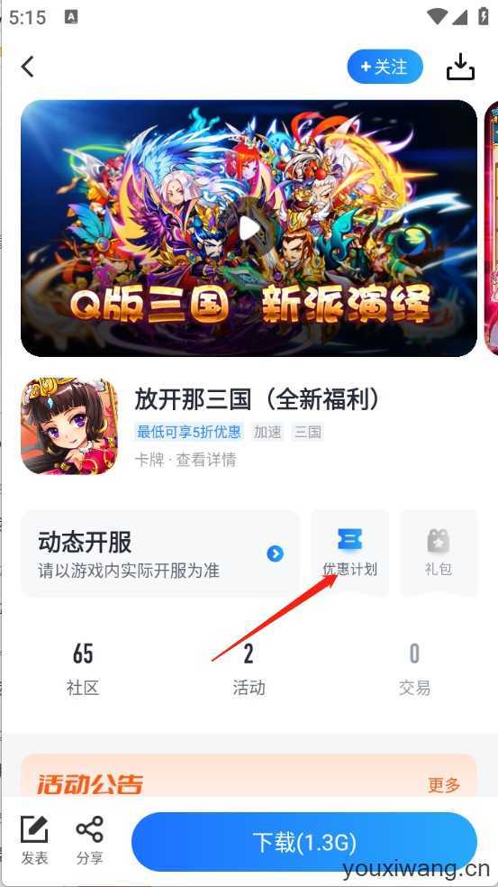 果盘游戏 果盘游戏