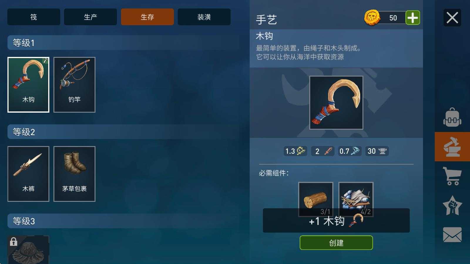 海洋游猎生存中文版 海洋游猎生存中文版