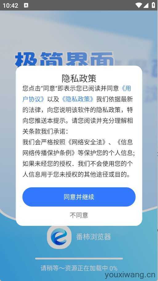 番柿浏览器 番柿浏览器