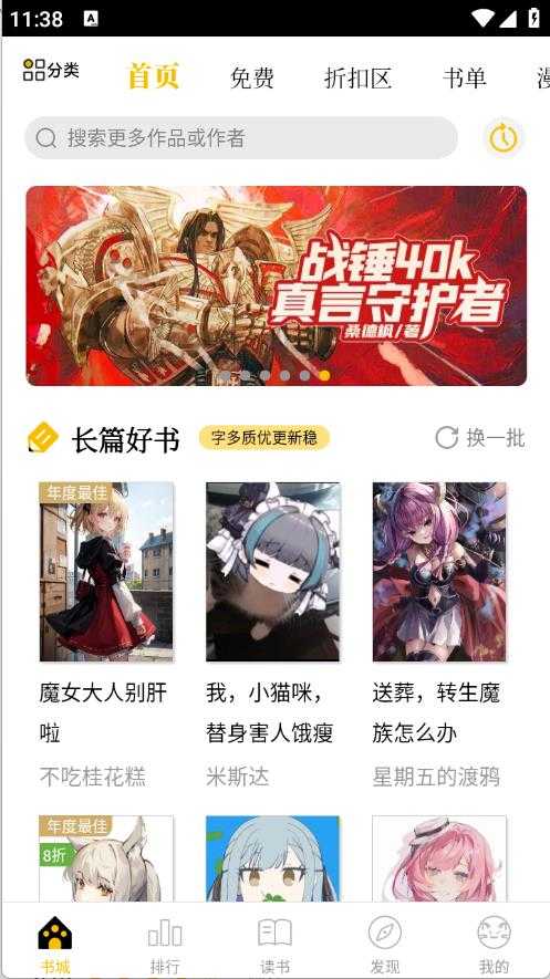 刺猬猫阅读 刺猬猫阅读