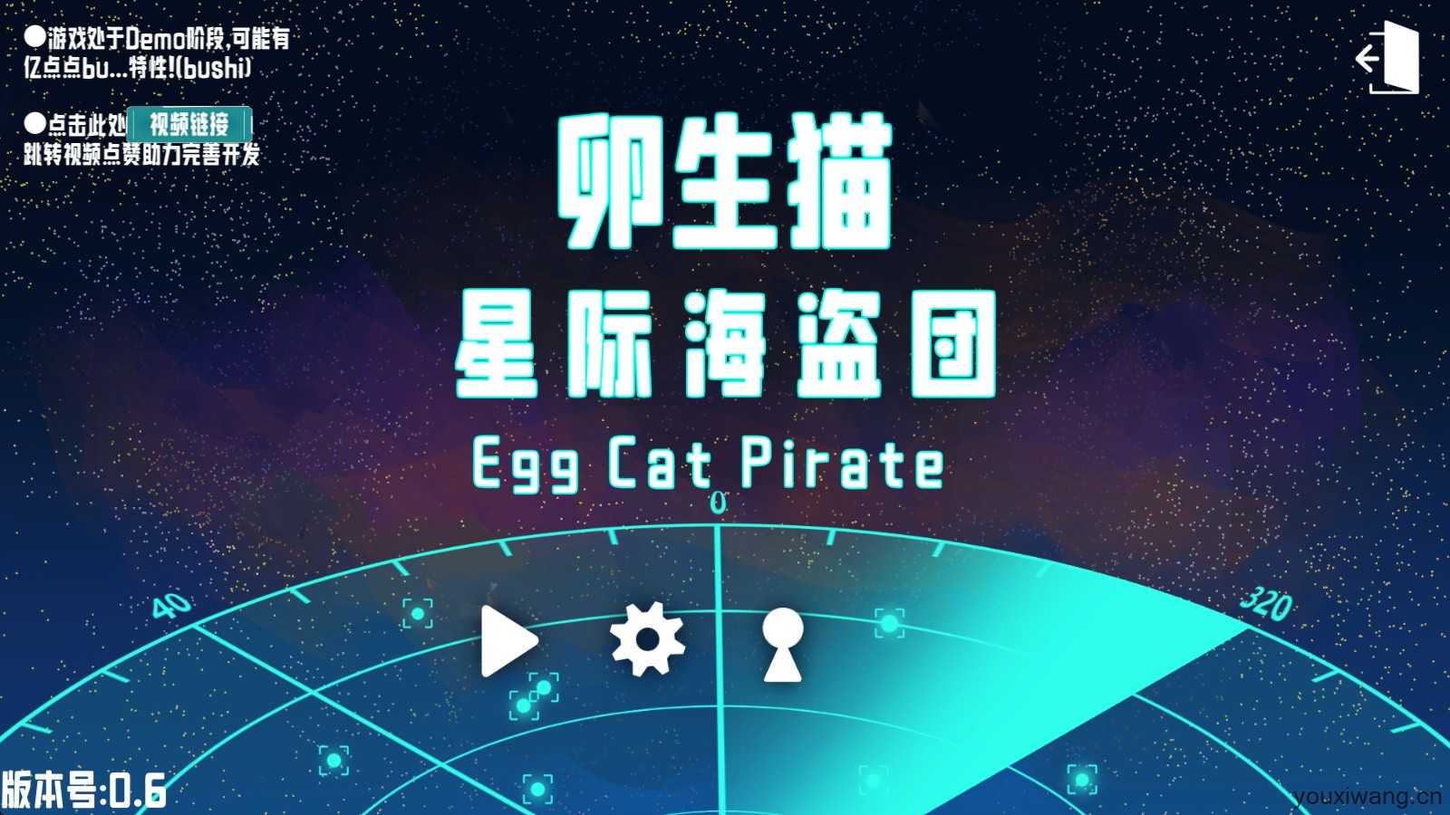 卵生猫之星际海贼团 卵生猫之星际海贼团